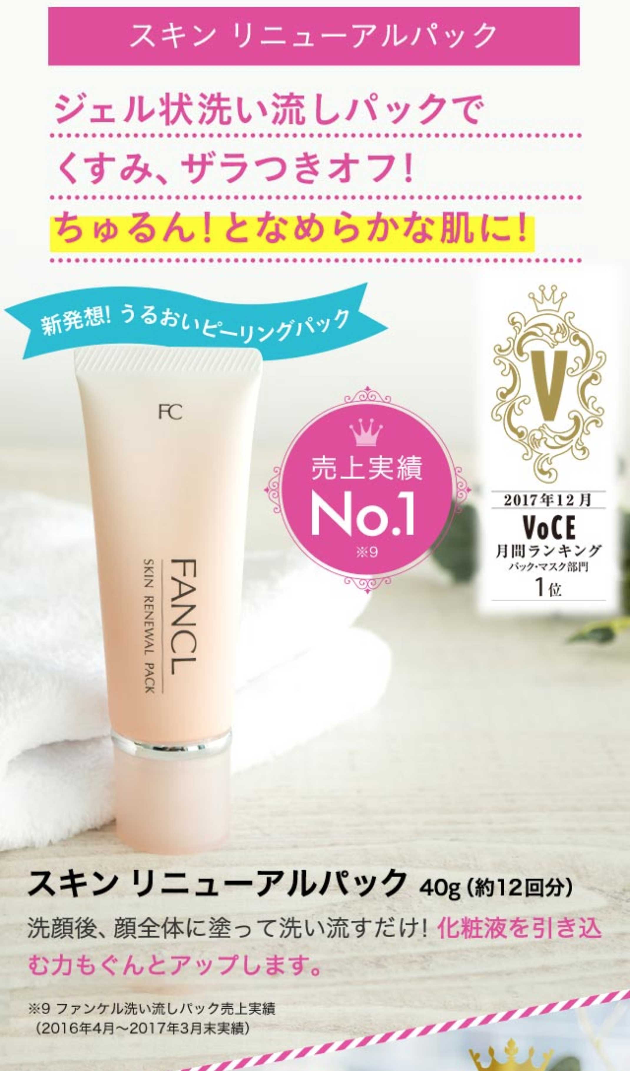 screencaptureadfanclcojpcampaign1804102018062200_23_373_03