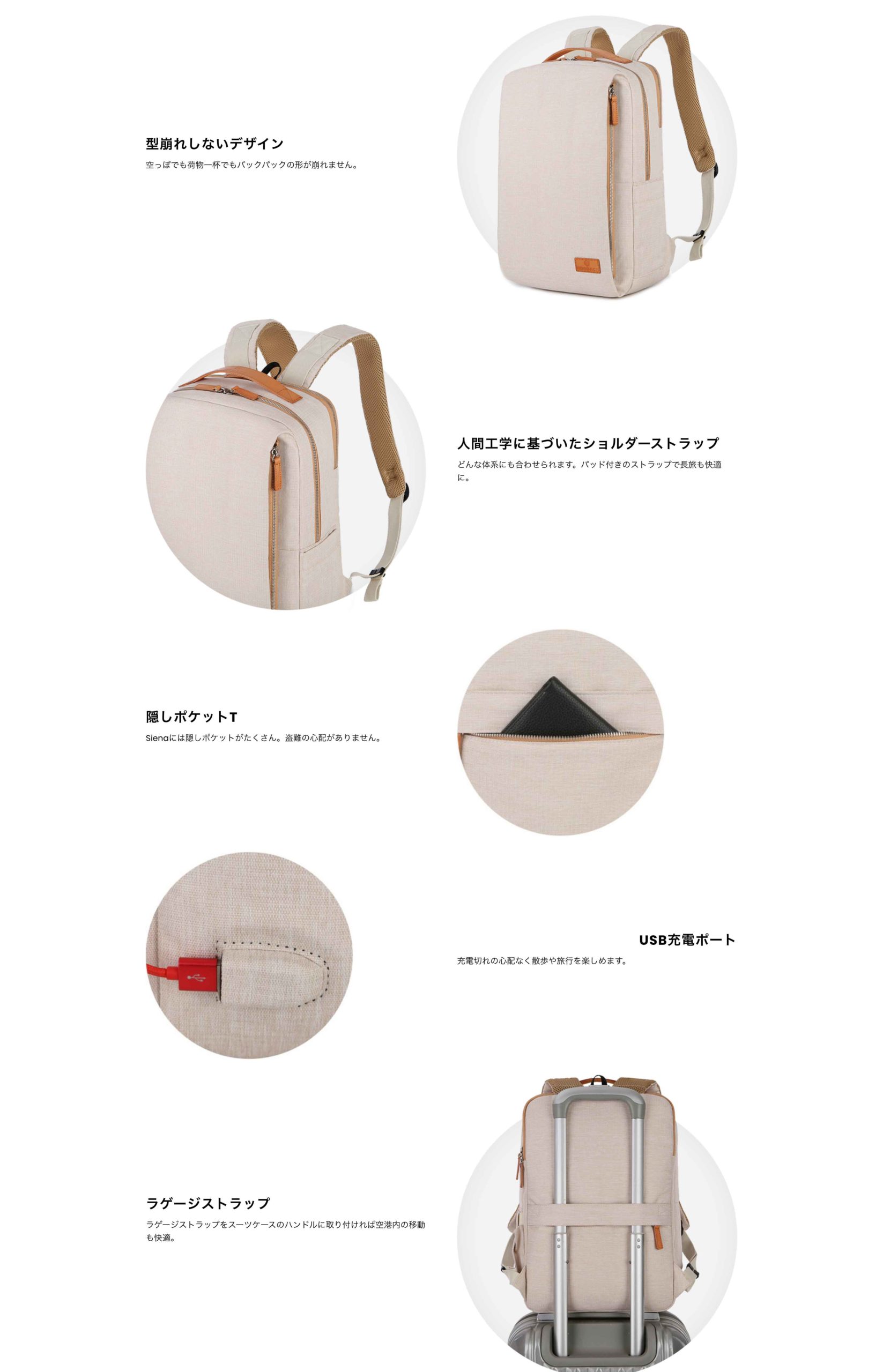 siena smart backpack